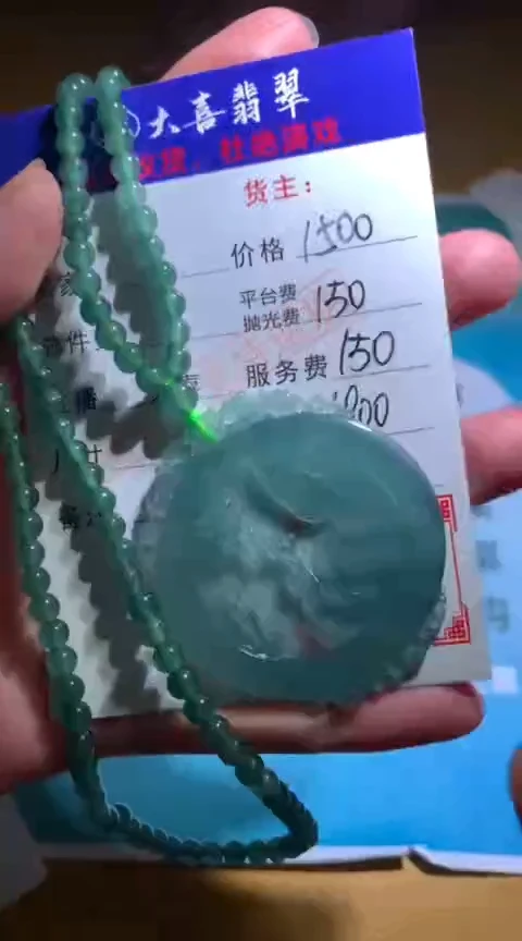 【闪购商品】定制翡翠未镶嵌毛货-不退不换