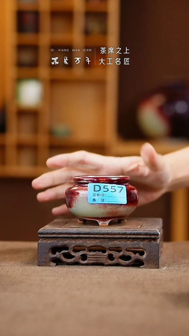 「器象万千」钧瓷手作美器 叶D557