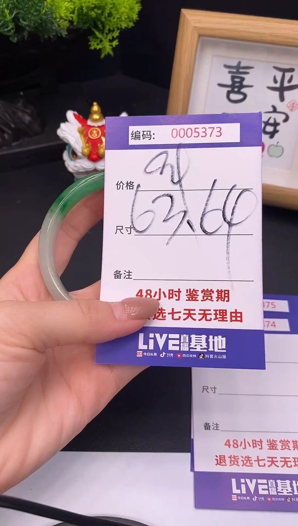 未镶嵌手镯翡翠0005373