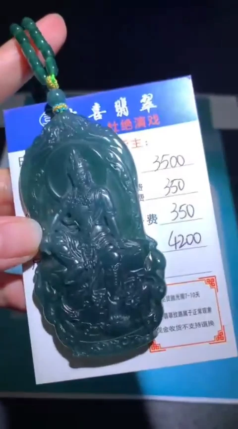 未镶嵌定制翡翠毛货-不退不换