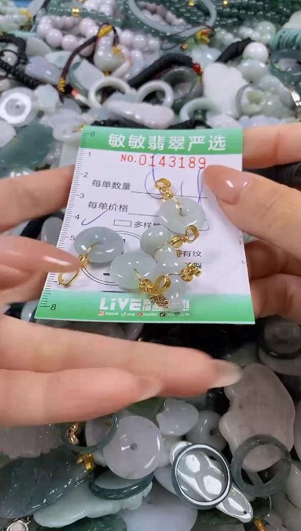 【闪购商品】翡翠未镶嵌颈饰闪购0143189多样性发其一