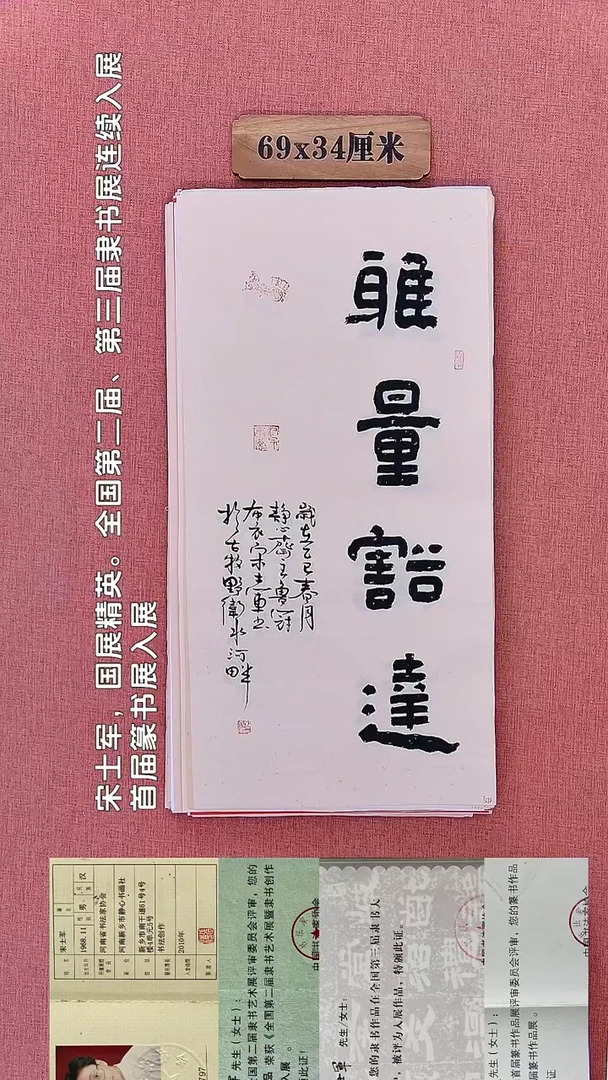 书法214        宋老师书法作品