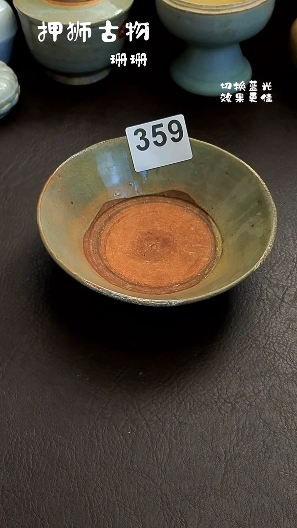 壹**心珊珊漂漂亮亮的瓷器编号359