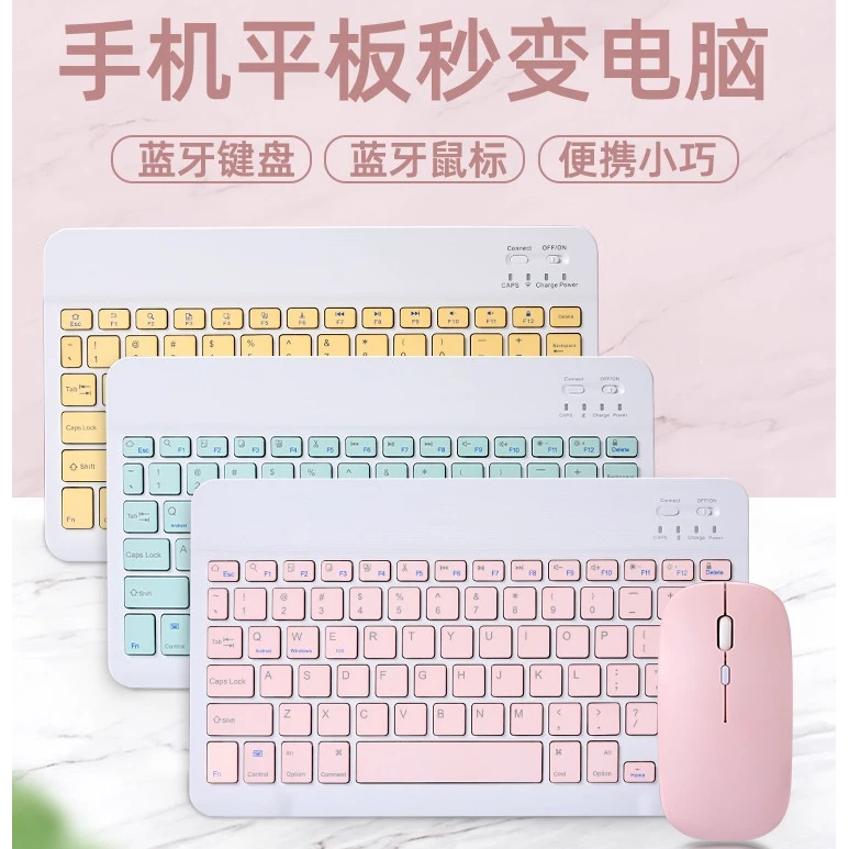 平板键盘无线可连手机适用于平板电脑蓝牙便携鼠标套装迷你pad