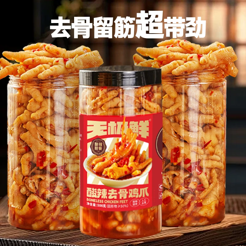 【次日达】【两斤装】无极鲜无骨鸡爪冷链现做蒜香柠檬网红零食解馋零食