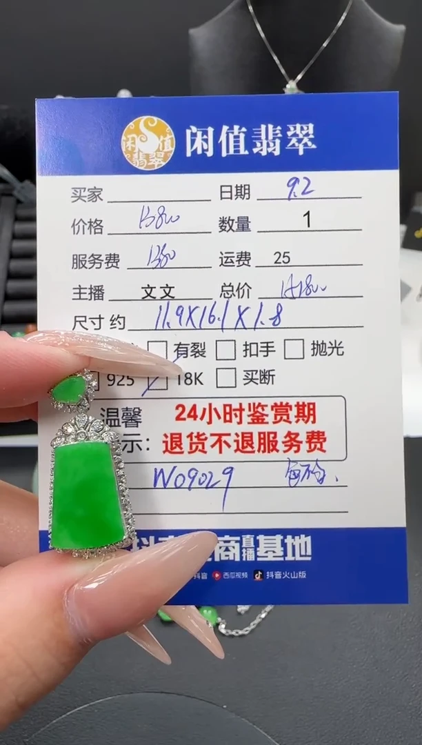 吊坠(不含链)18K金镶嵌翡翠翡翠吊坠