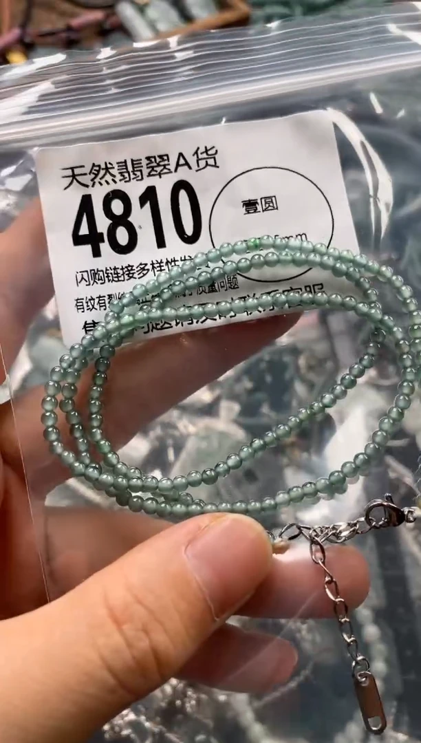 翡翠未镶嵌颈饰翡翠4810