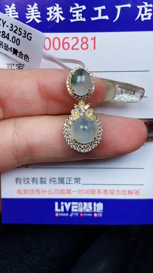 颈饰银S925镶嵌翡翠6281