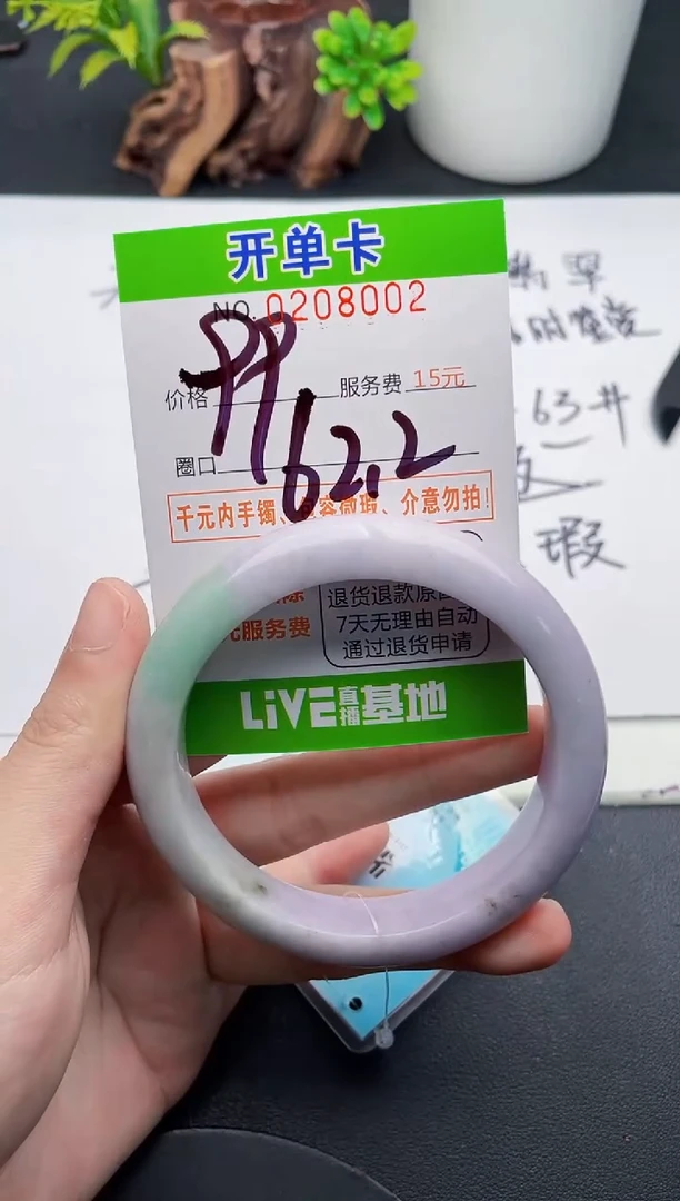 未镶嵌手镯翡翠02天然翡翠A货