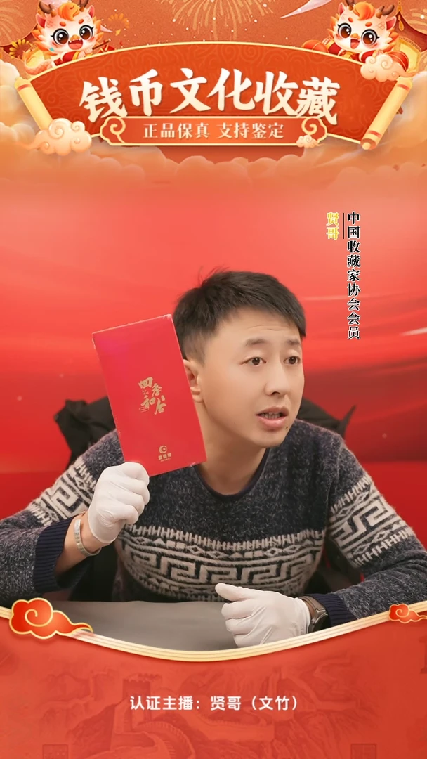 【闪购商品】四季和合单盒贤哥专属