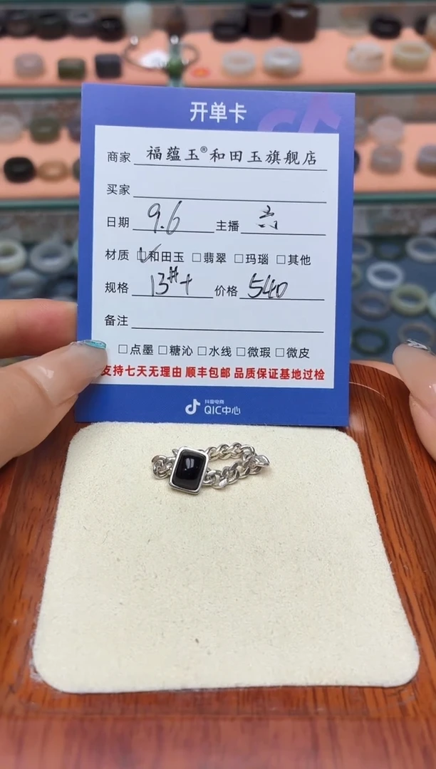 银S925镶嵌戒指和田玉酒****葵13号+