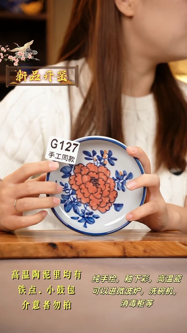 其他G127陶然集器瓷器
