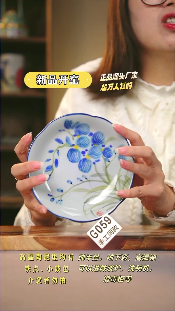 其他G059陶然集器瓷器