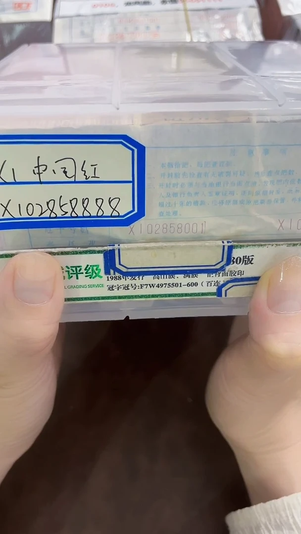 【05XI中国红】特强满版双边荧光（拍九发刀）