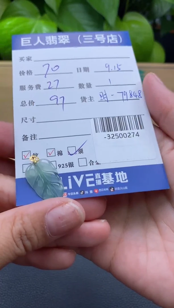颈饰未镶嵌翡翠多人-32500274