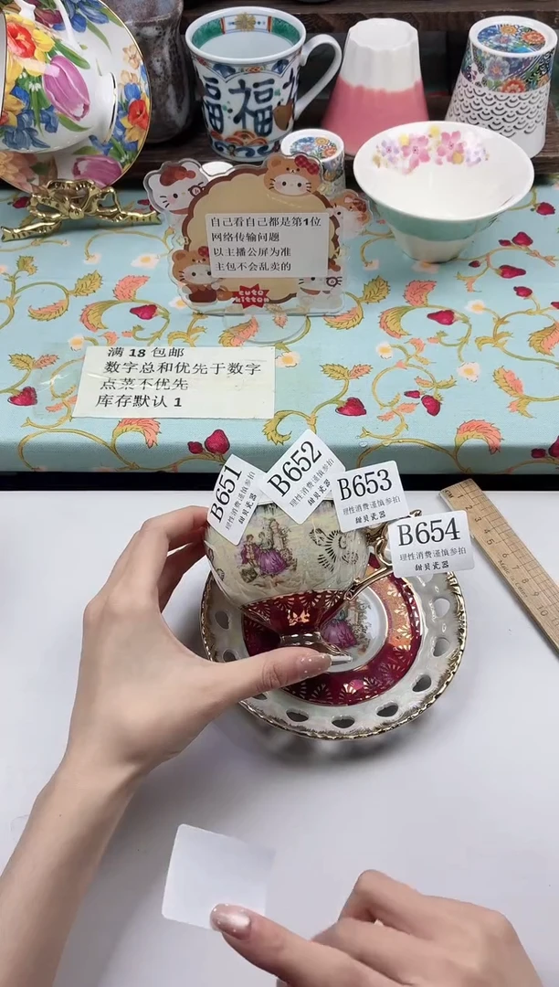 瓷片R****s                B654