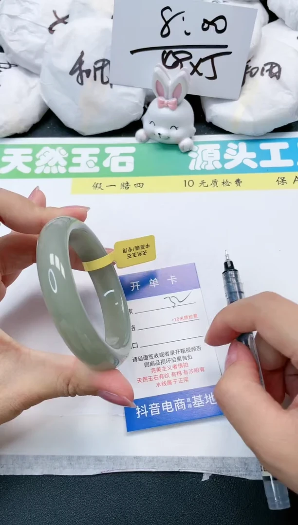 石英质玉手镯未镶嵌32-58