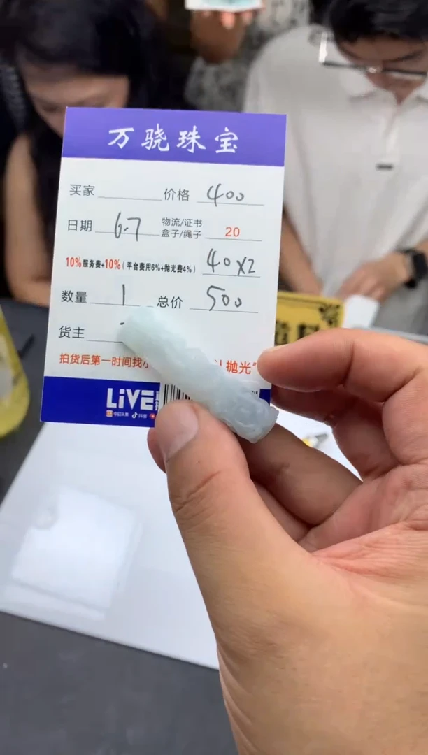 定制翡翠未镶嵌  B014045