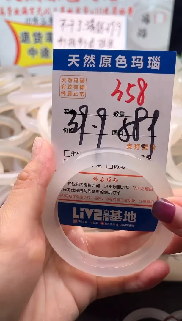 手镯玛瑙/玉髓未镶嵌358