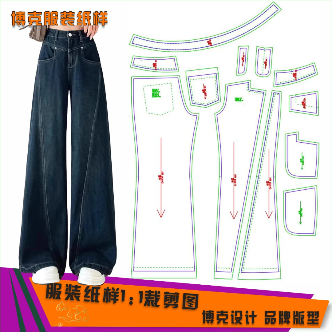 4408服装纸样裁剪图女阔腿牛仔裤缝纫纸样衣服纸样专卖