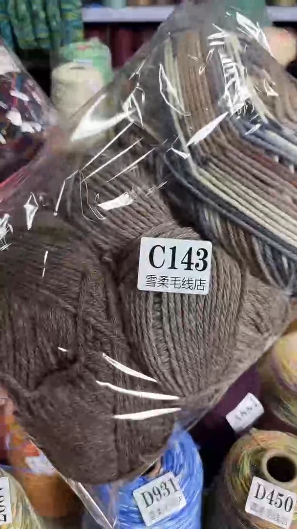 羊毛纯羊毛花包0.68斤C143