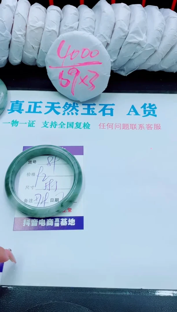 【闪购商品】石英质玉手镯未镶嵌89