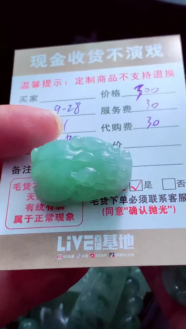 未镶嵌定制翡翠秀*?翡翠毛货定制