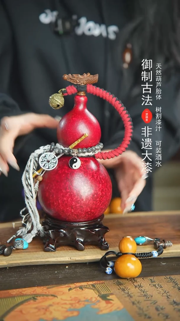 【闪购商品】142号新年福利非遗漆器酒葫芦
