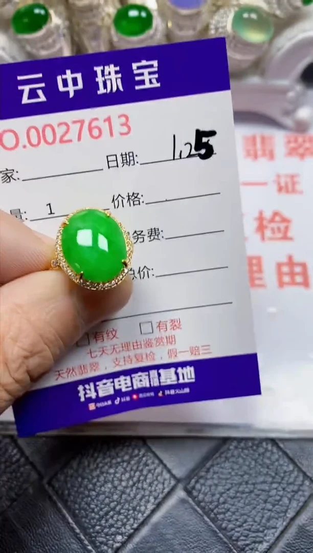 【闪购商品】翡翠戒指银S925镶嵌/7613