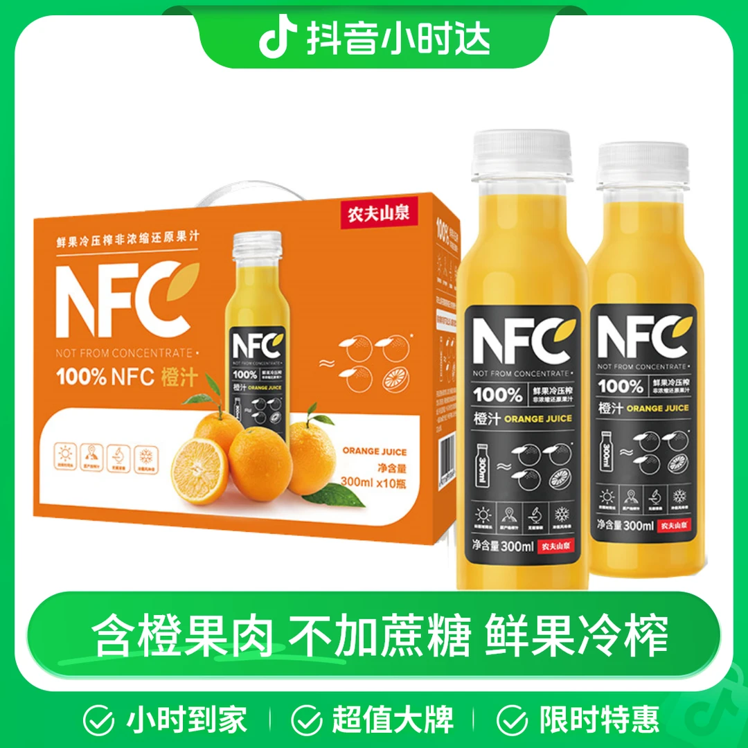 农夫山泉NFC橙汁礼盒 300ml*10瓶