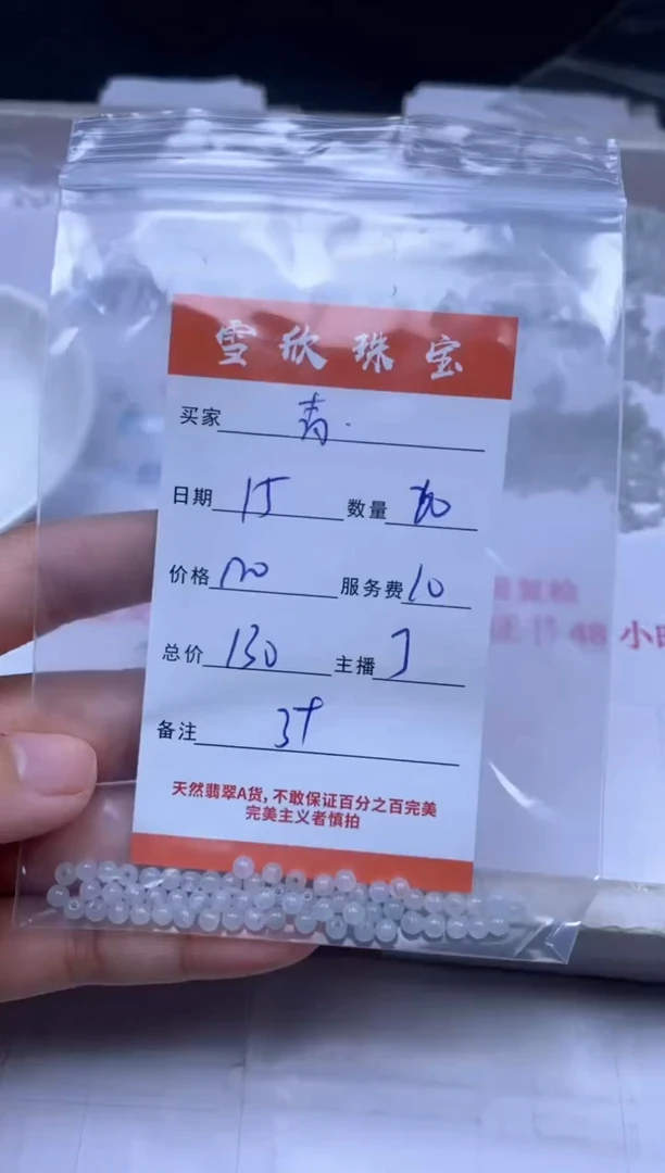 颈饰未镶嵌翡翠青***1雪欣散珠定制diy
