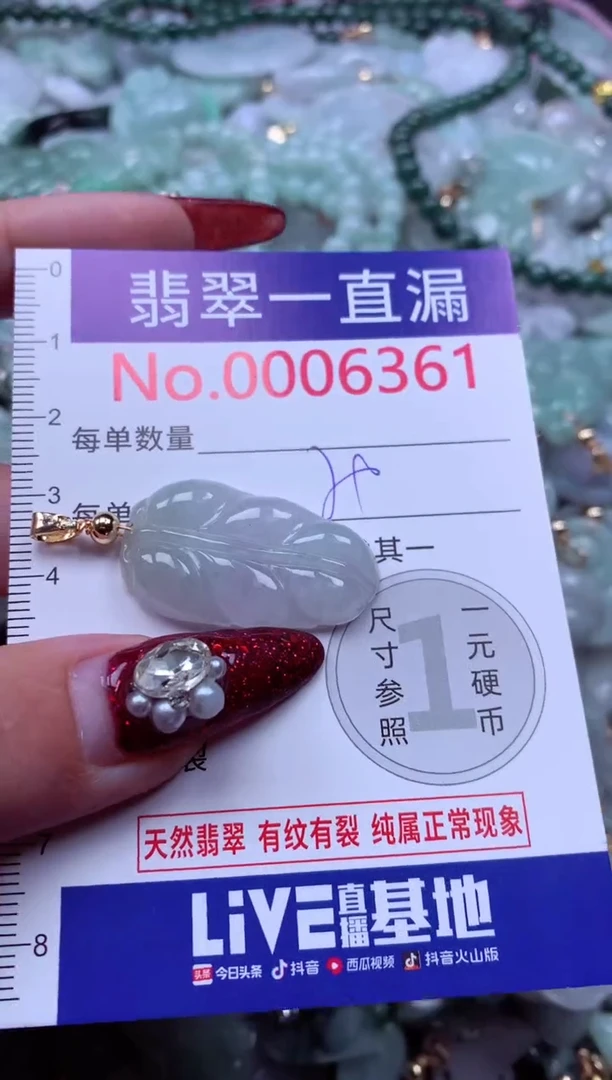 吊坠(不含链)未镶嵌翡翠6361