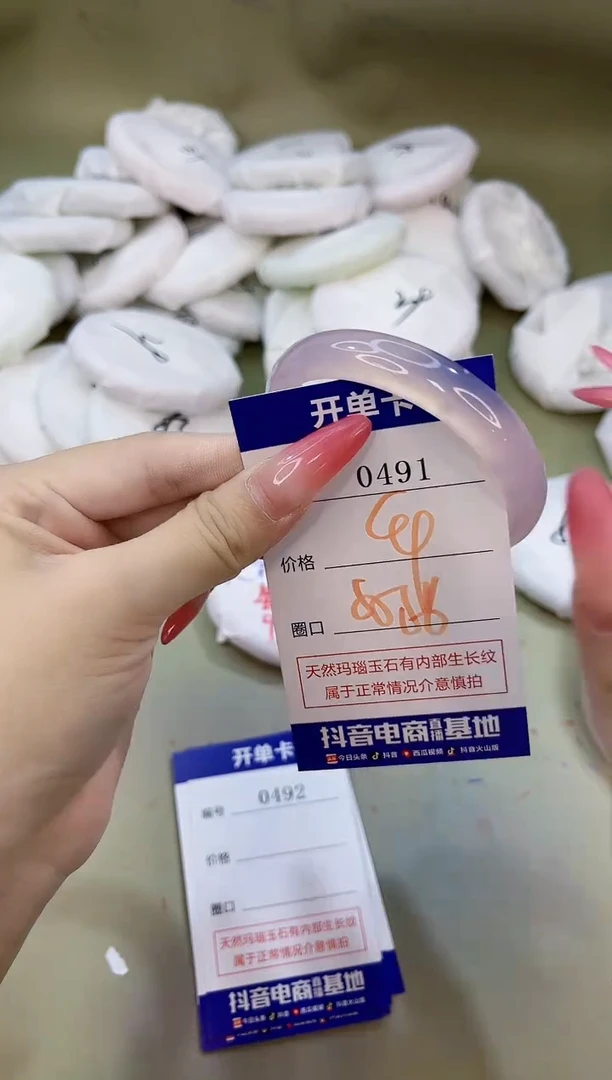 手镯玛瑙/玉髓未镶嵌0491
