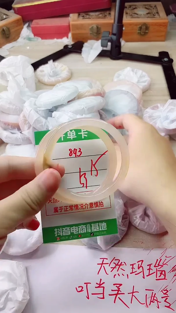 手镯玛瑙/玉髓未镶嵌893