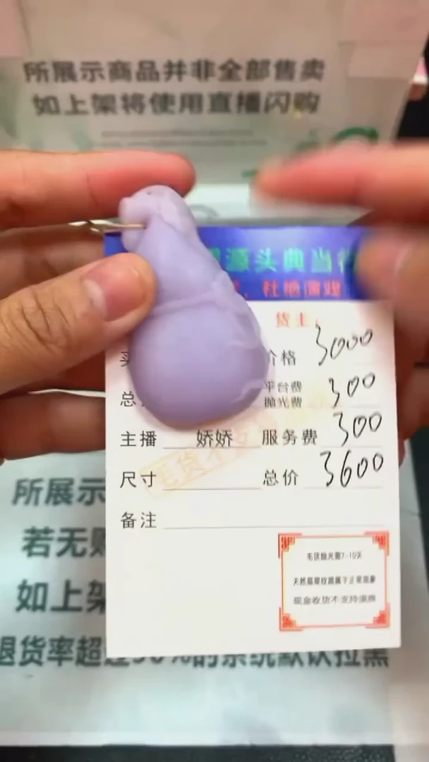 未镶嵌定制翡翠-毛货-不退不换-