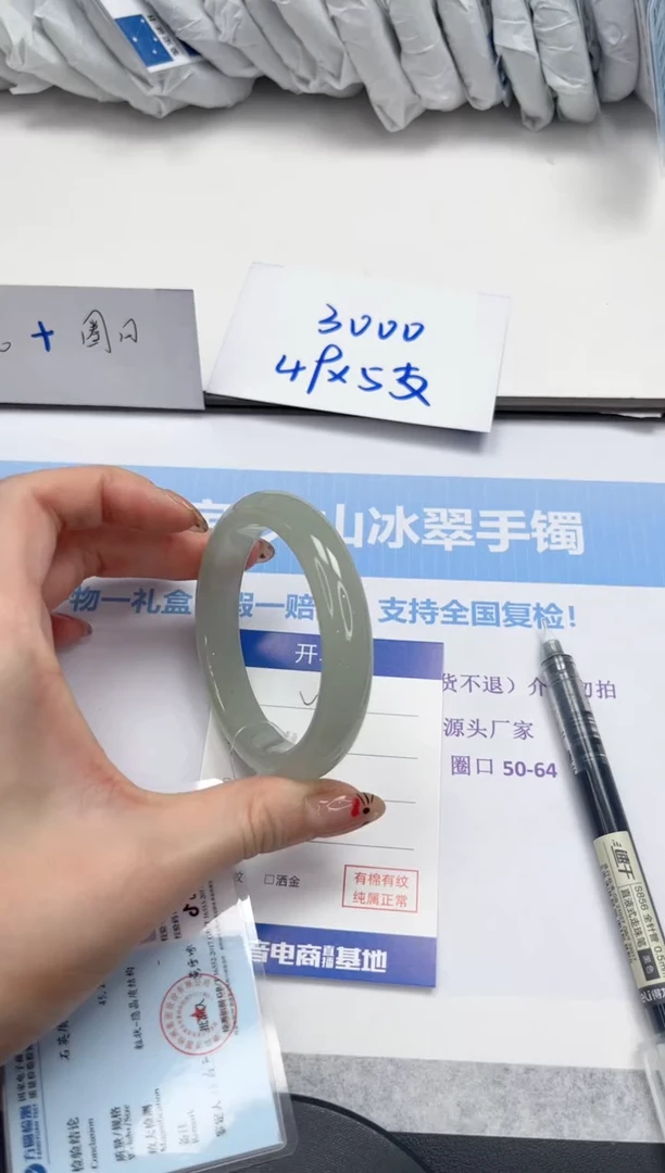 未镶嵌手镯石英质玉V45-55.9