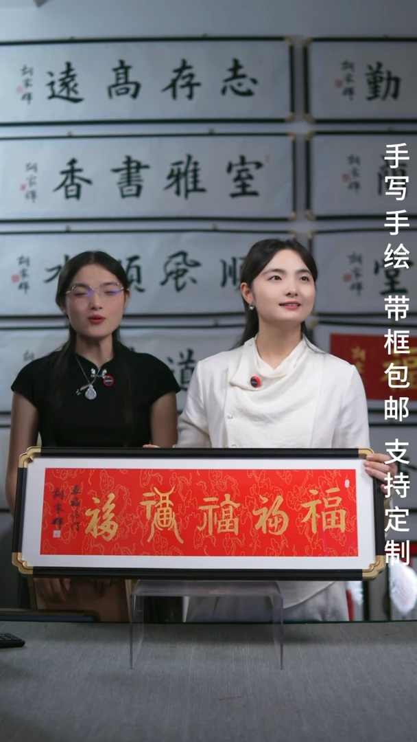 书法仿黑檀  横版  红底金字  五福   28*78