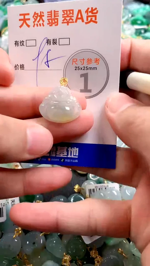 颈饰未镶嵌翡翠14001518