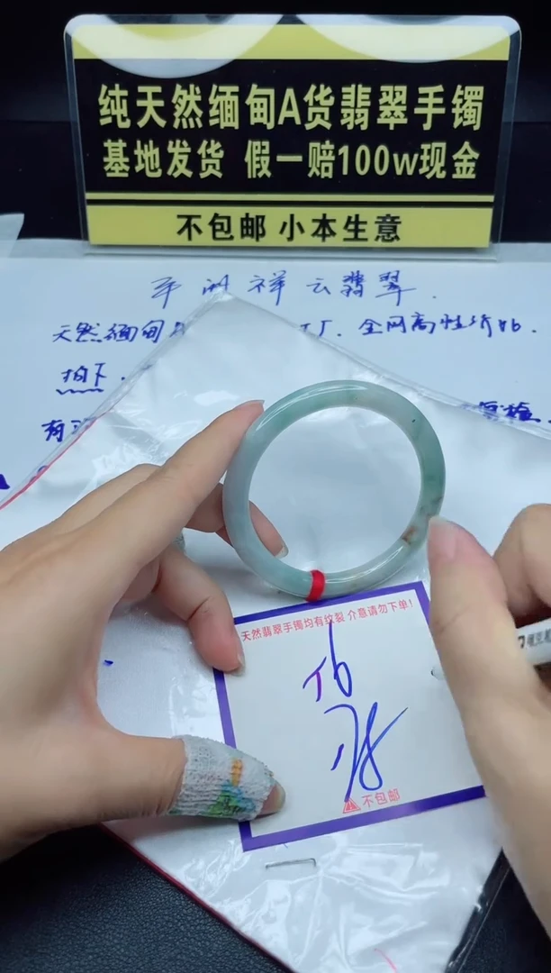 定制翡翠未镶嵌我