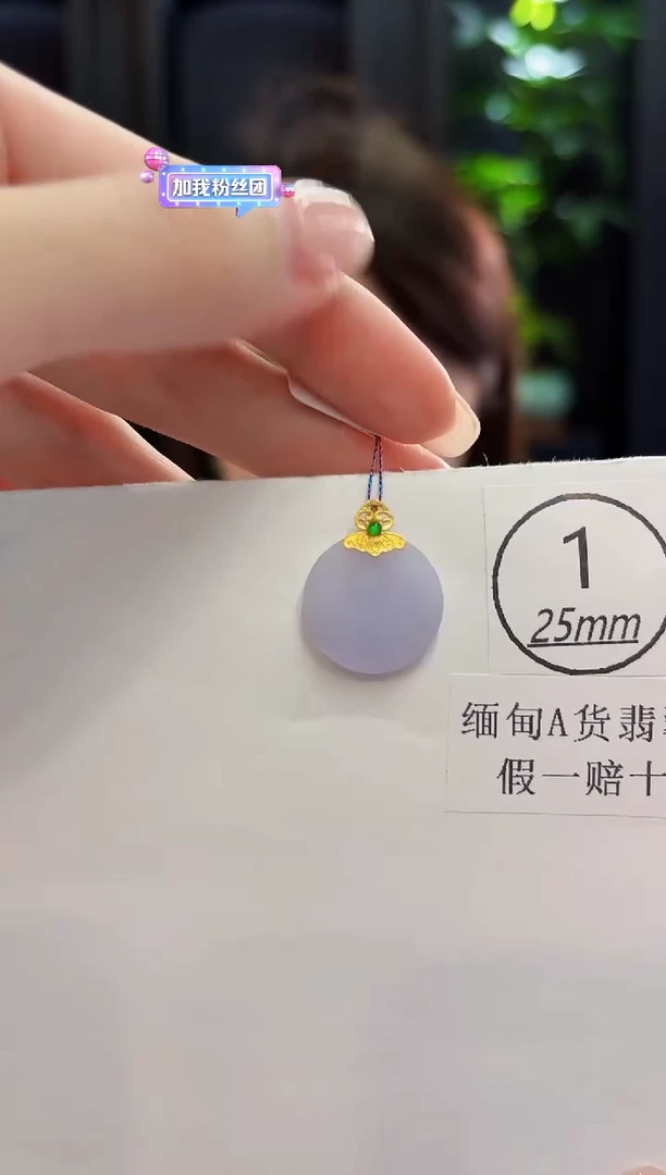 颈饰18K金镶嵌翡翠 缅料A货/支持复检/一件