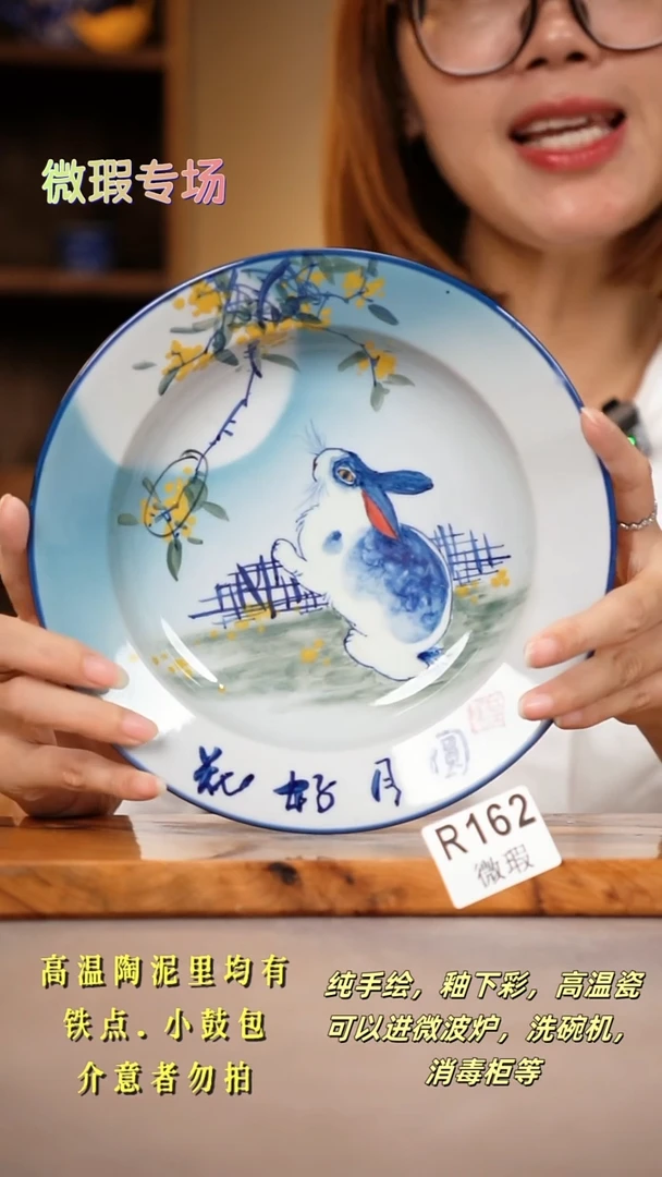其他WR162陶然集器瓷器