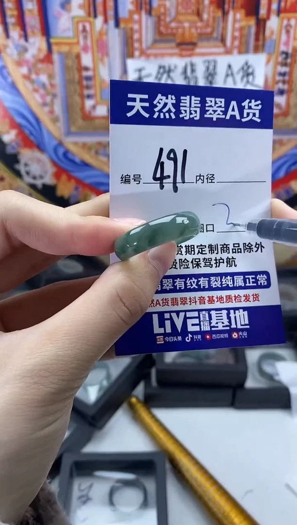 未镶嵌戒指翡翠491