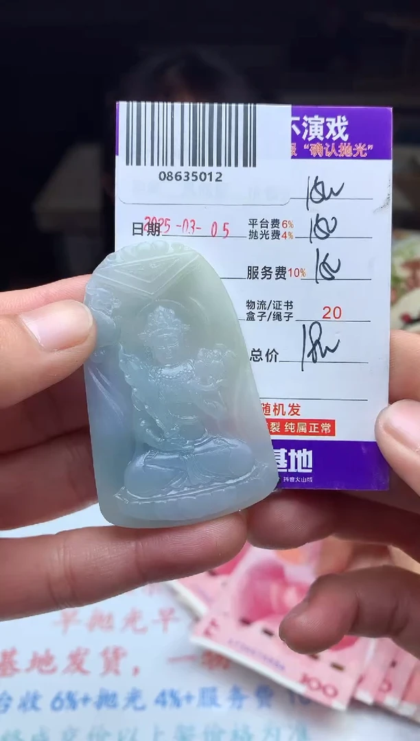 【闪购商品】定制翡翠未镶嵌 天然A货翡翠（拍一发一）