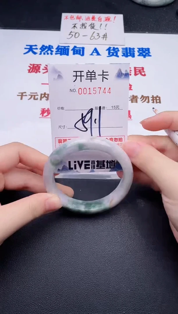 未镶嵌手镯翡翠44