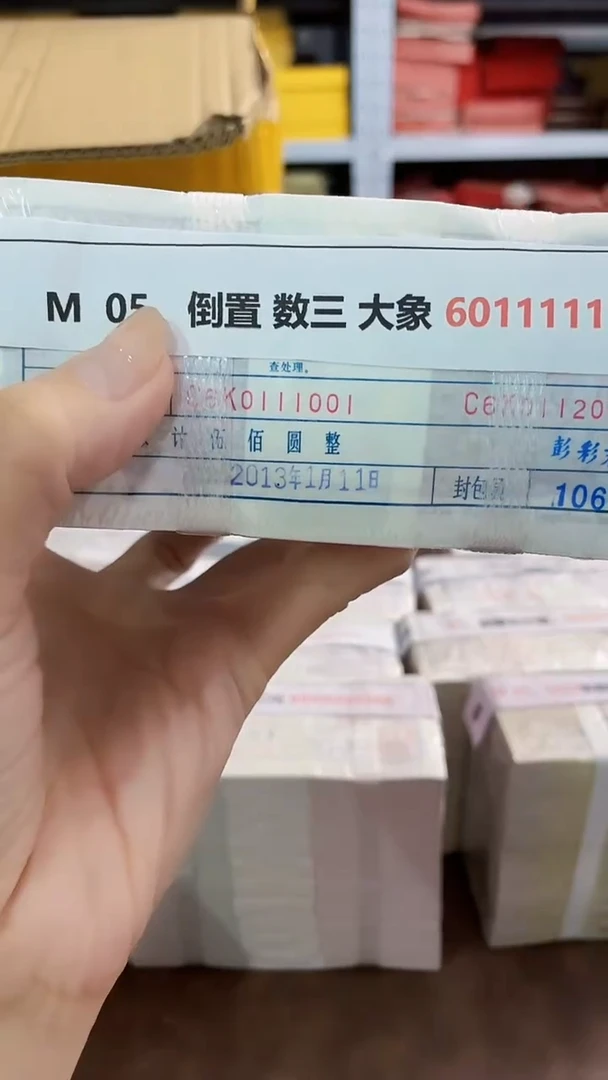 M  05，倒置 数三 大象 60111111