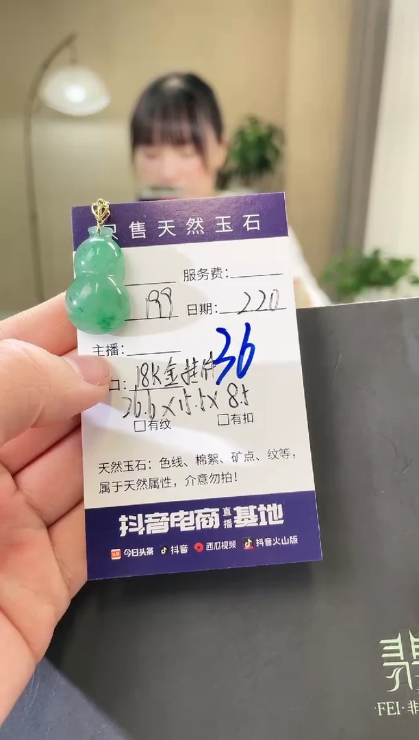 【闪购商品】石英质玉颈饰18K金镶嵌36
