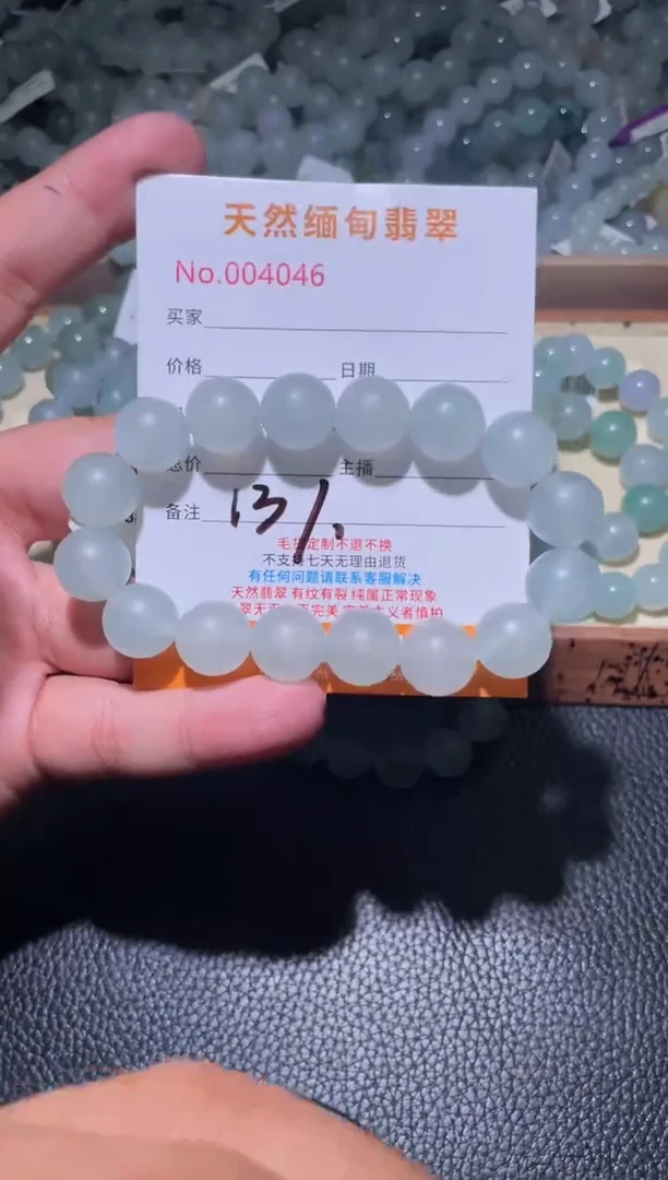 未镶嵌定制翡翠弎***宝珠串