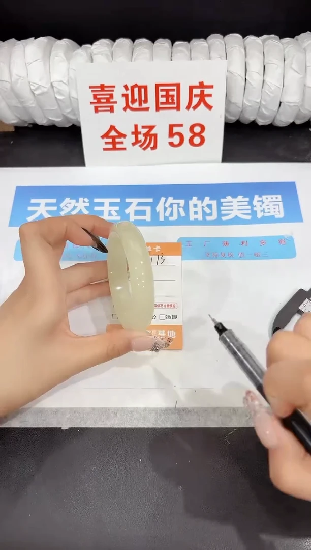 未镶嵌手镯石英质玉173-58.4