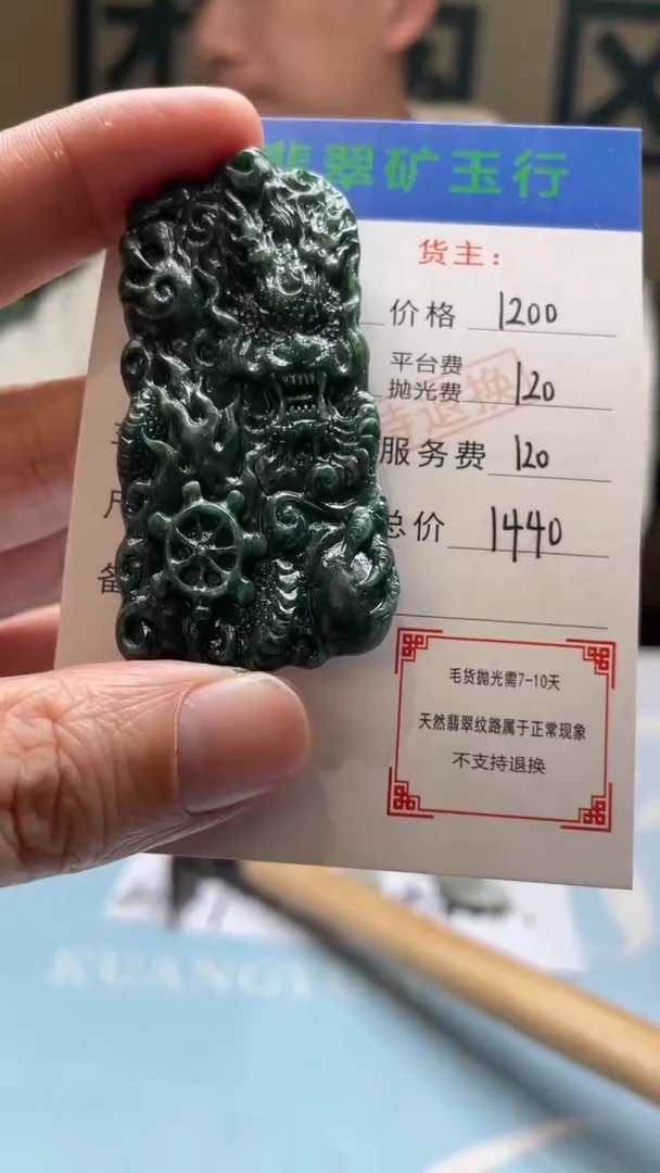 未镶嵌定制翡翠来*-毛货-不退不换