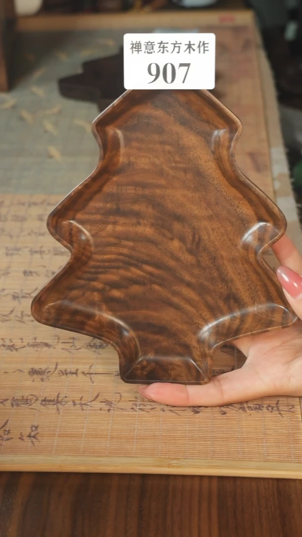 北美黑胡桃木茶盘907